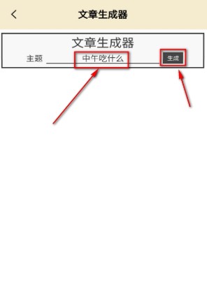 菜鸟写作工具