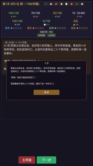 寒窗志
