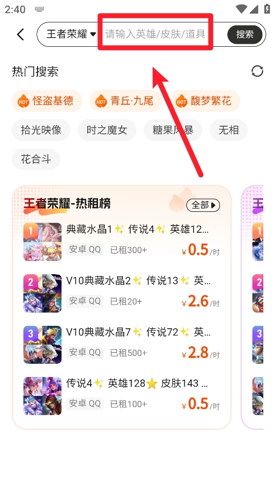 租号帮