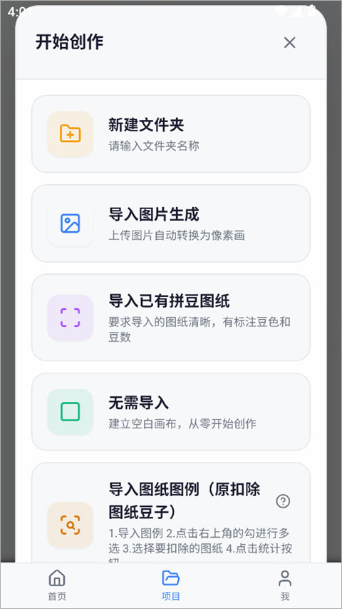 我嘞个豆拼豆