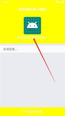 金砖弱网2025最新版