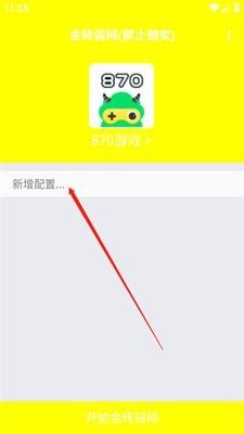 金砖弱网2025最新版