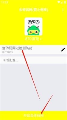 金砖弱网2025最新版