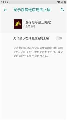 金砖弱网2025最新版
