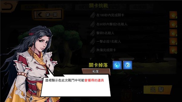 忍者传说手机版
