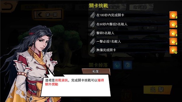 忍者传说手机版