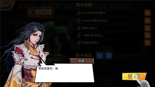 忍者传说手机版
