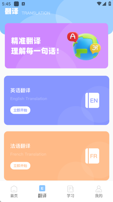译行者