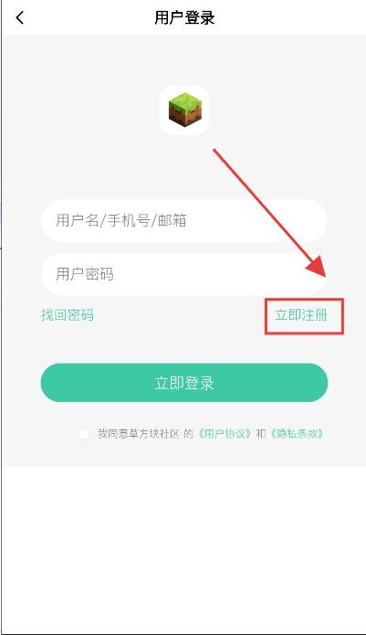 我的世界草方块社区
