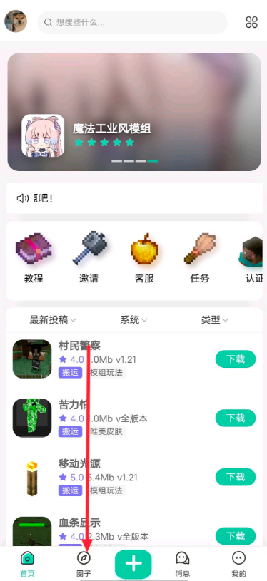 我的世界草方块社区