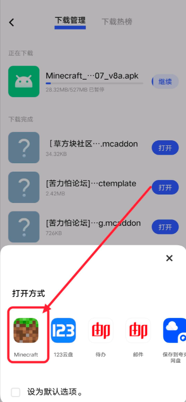 我的世界草方块社区