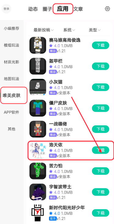 我的世界草方块社区