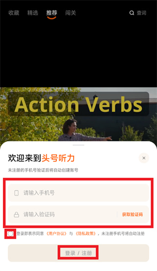 头号听力