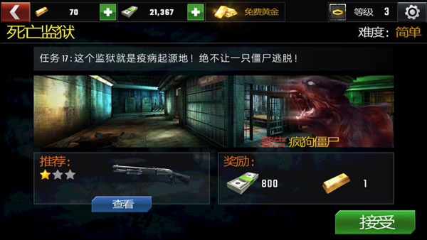 杀戮目标中文版