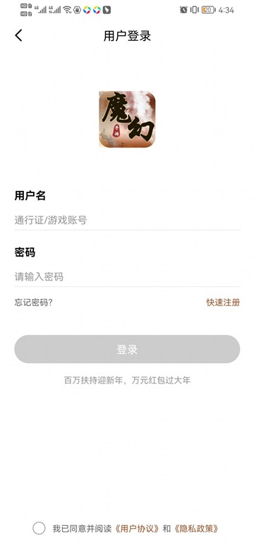 BT魔幻手游盒子
