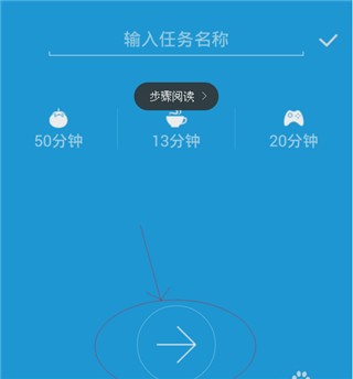 番茄时钟专注工具