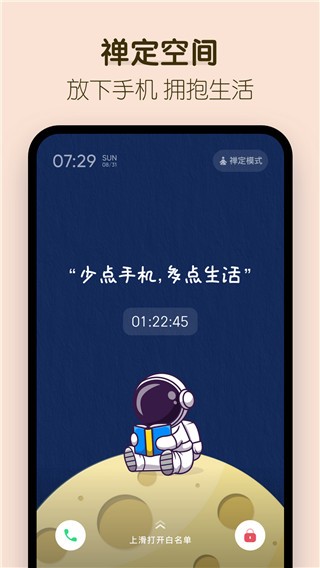 番茄时钟专注工具
