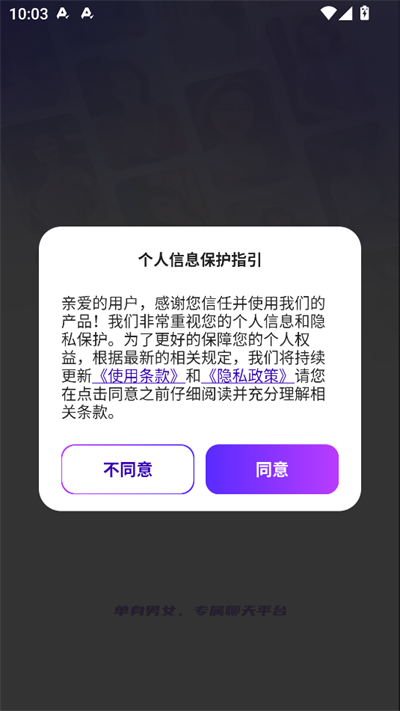AiTalk虚拟伴侣
