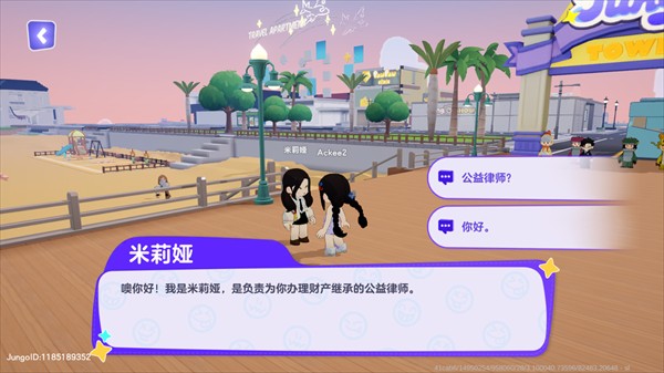 集合浆果镇