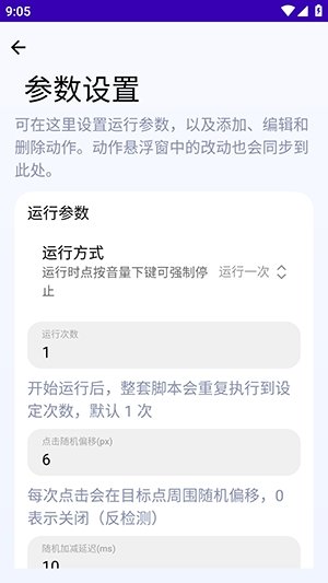定时点击器Ultra