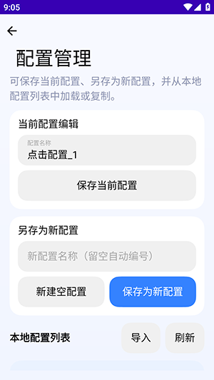定时点击器Ultra