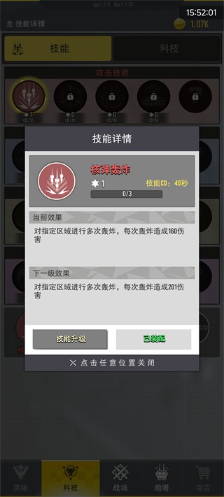 星际霸业