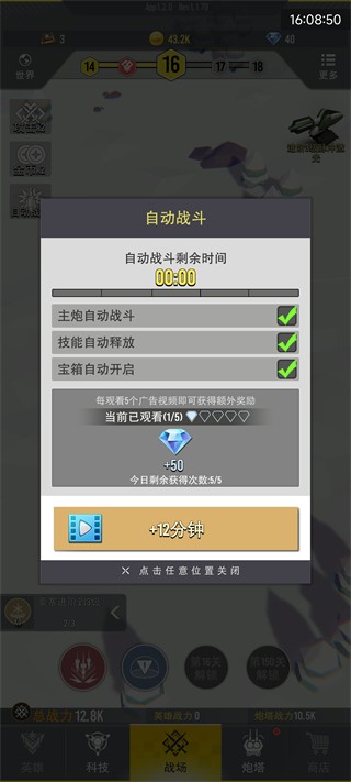 星际霸业
