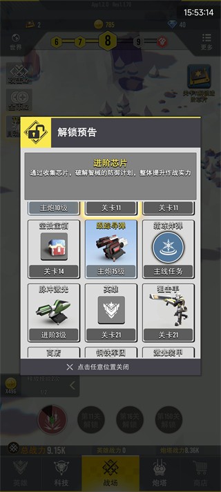 星际霸业