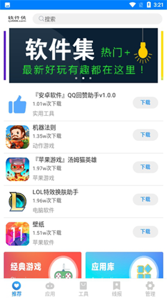千城软件库