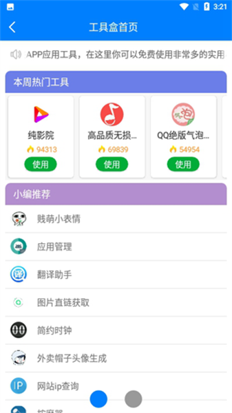 千城软件库