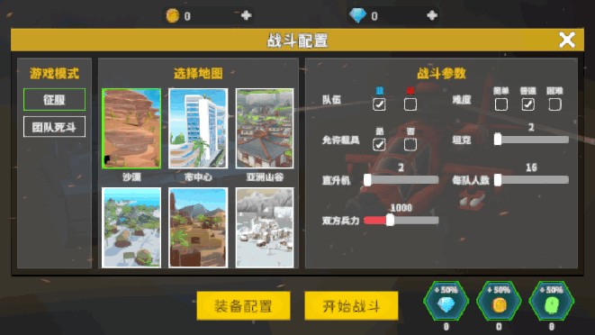 像素枪战大战场