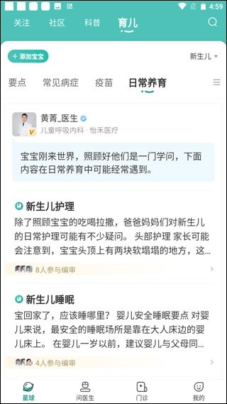 怡禾