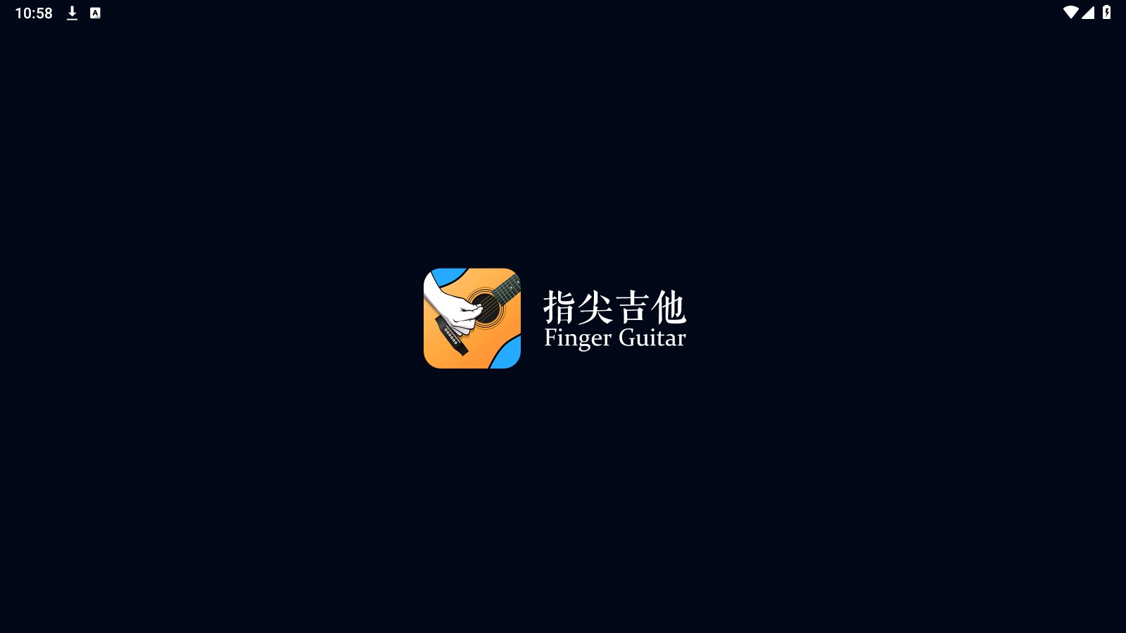 指尖吉他