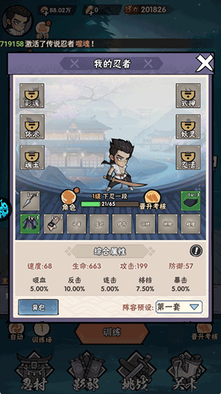 忍影突袭