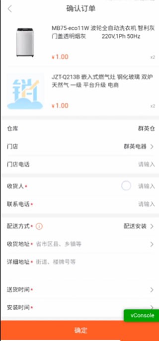 美云销
