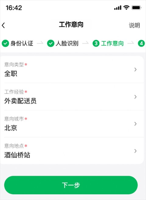 小象超市骑士版