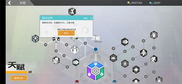 数字特工