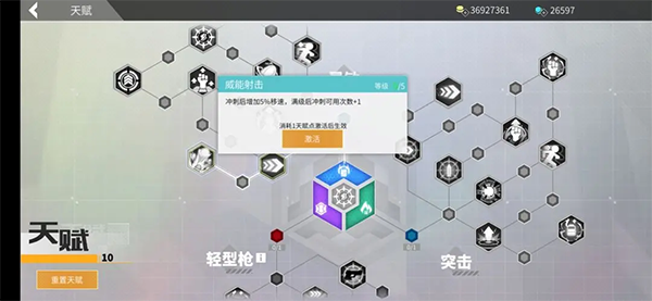数字特工