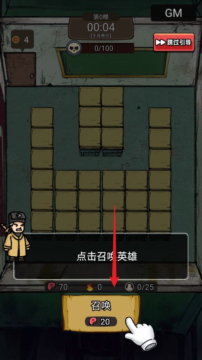 怨种兄弟塔防