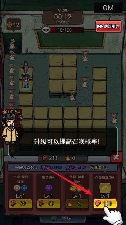 怨种兄弟塔防