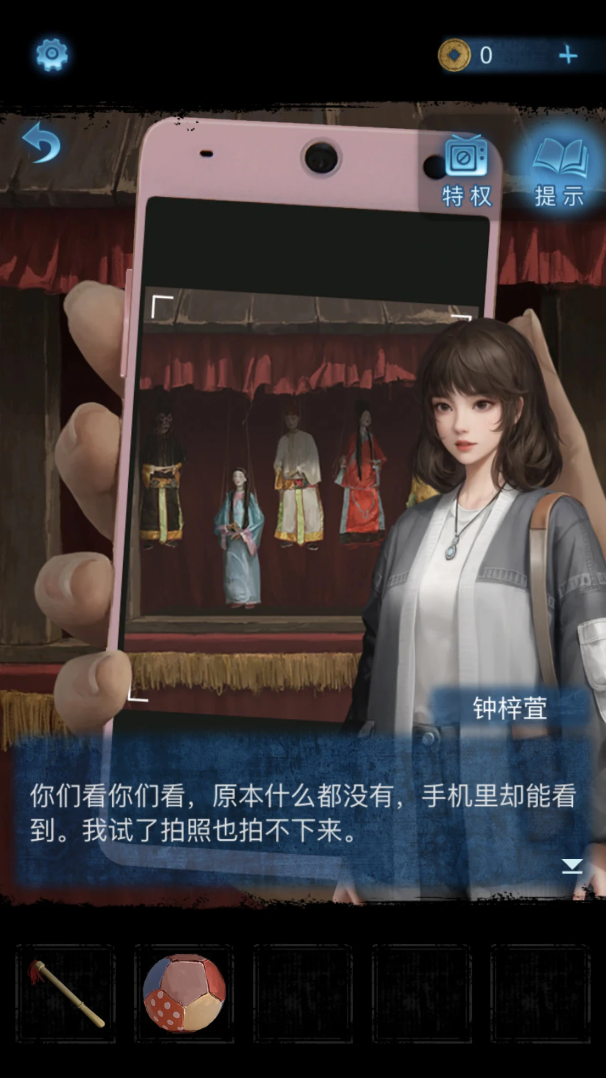 纸嫁衣5来生戏