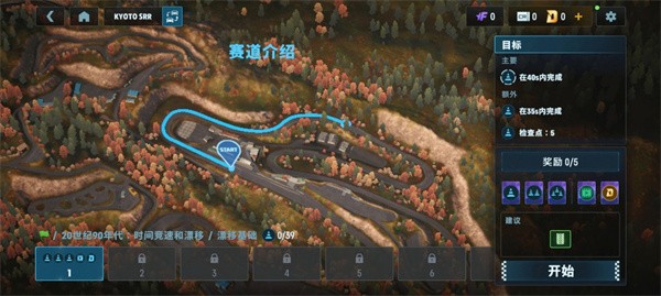 CarX漂移赛车3国际版