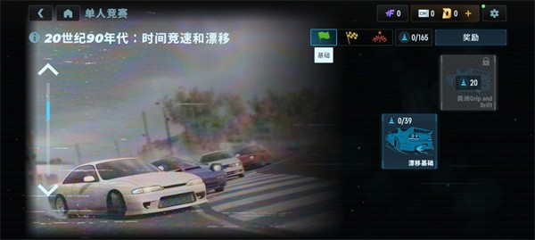 CarX漂移赛车3国际版
