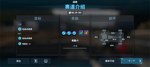 CarX漂移赛车3国际版