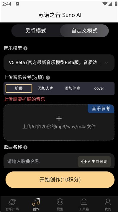 苏诺之音