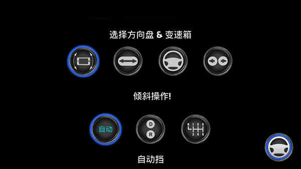 消防车模拟器汉化版