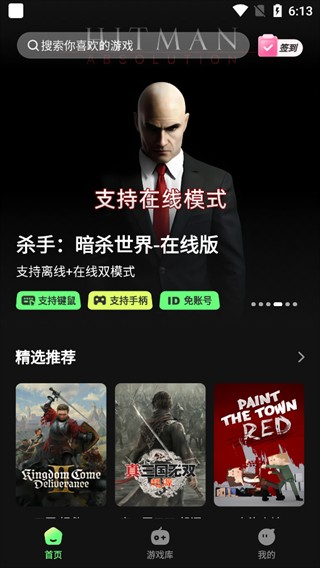格来云游戏盒