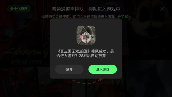 格来云游戏盒