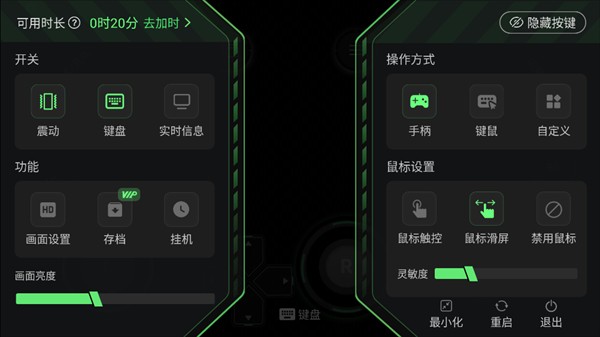 格来云游戏盒
