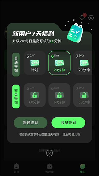格来云游戏盒